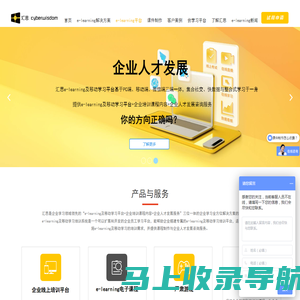 汇思科技-e-learning|移动学习平台|课件制作|在线学习平台
